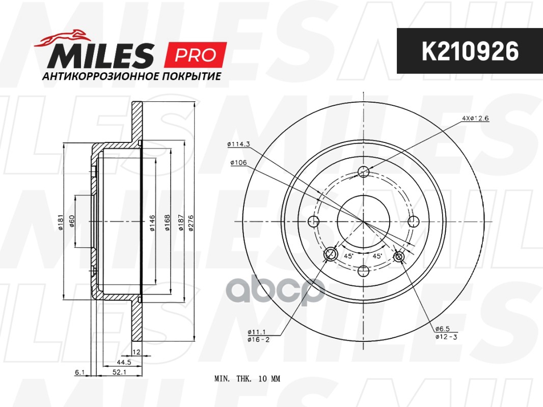 Диск тормозной CHEVROLET EPICA 2.0-2.5 06- задний Miles арт. k210926