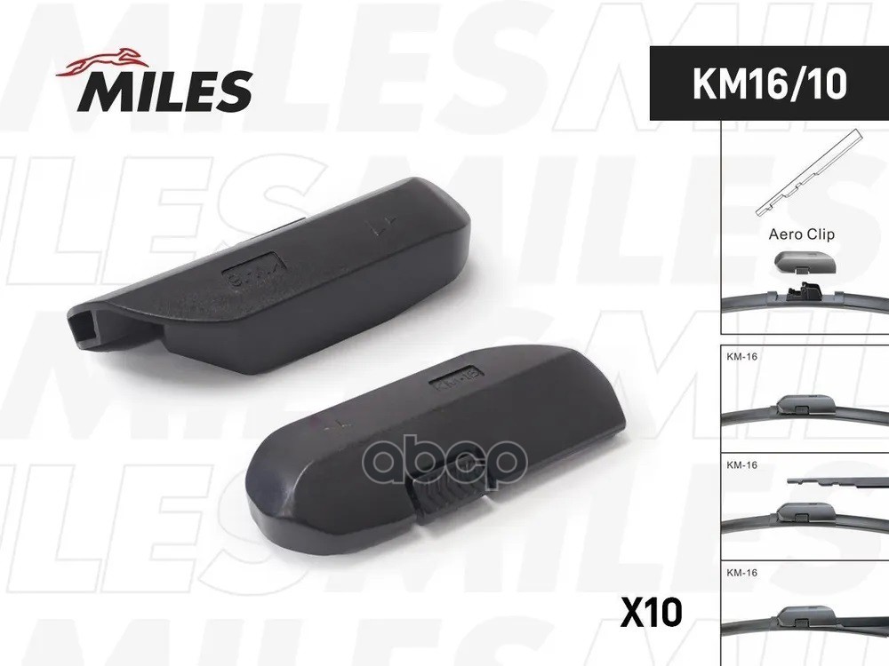 Адаптер для Aeroclip Wiper Arm (комплект 10 шт.)  KM16/10 Miles арт. KM16/10