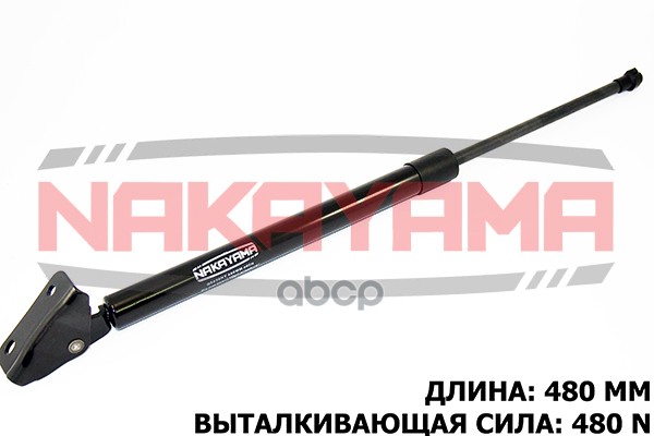 Амортизатор Крышки Багажника Mitsubishi Asx 10- Ле NAKAYAMA арт. GS839NY