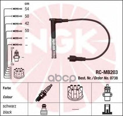 Комплект в/в проводов RC-MB203 NGK арт. 0738