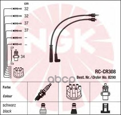 Комплект в/в проводов RC-CR308 NGK арт. 8290