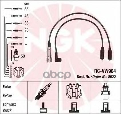 Комплект В/В Проводов Rc-Vw904 NGK арт. 8622