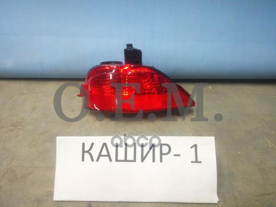 Фонарь противотуманный правый Renault Duster 1 2015-2020 O.E.M. арт. OEM0003PTFZR