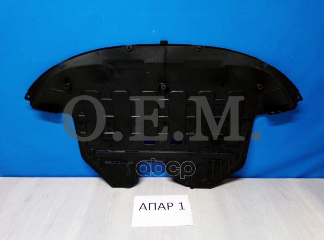 Защита Двигателя Kia Sportage 3 Sl (2010-2016) Бензин O.E.M. арт. OEM0005ZD