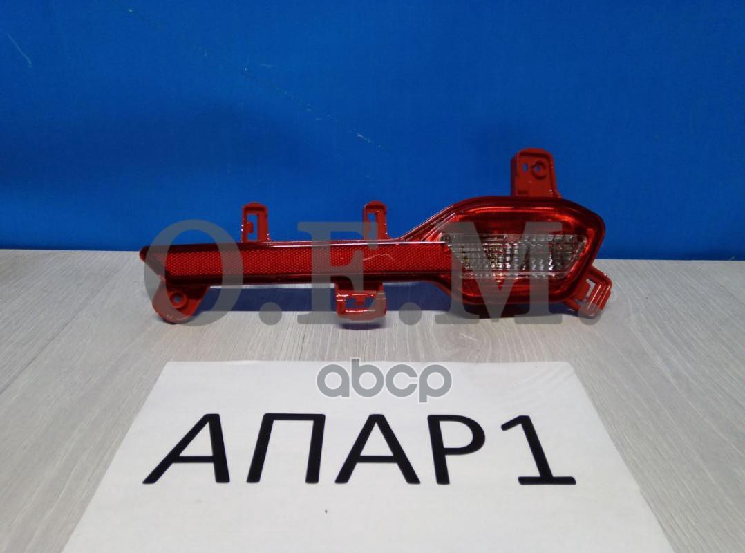 Фонарь противотуманный правый Hyundai Sonata 8 DN8 (2019-нв) O.E.M. арт. OEM0014PTFZR