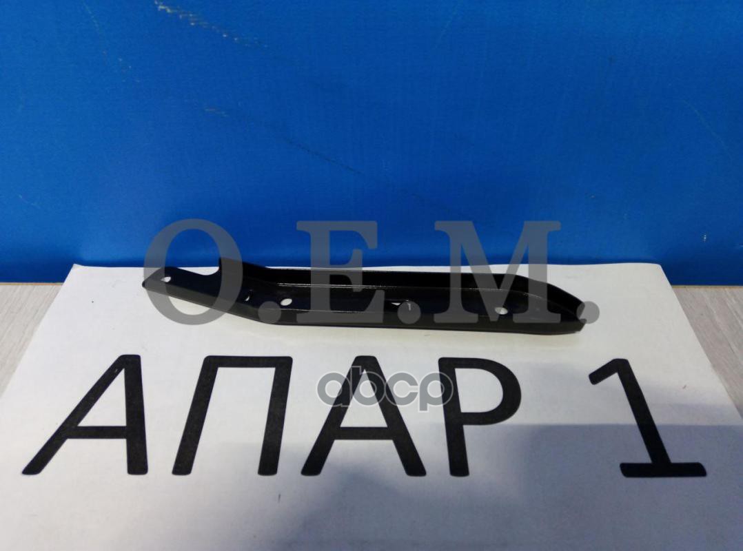 Направляющая Бампера Переднего Левая Skoda Octavia 3 A7 2017-2020 O.E.M. арт. OEM0085KBPL