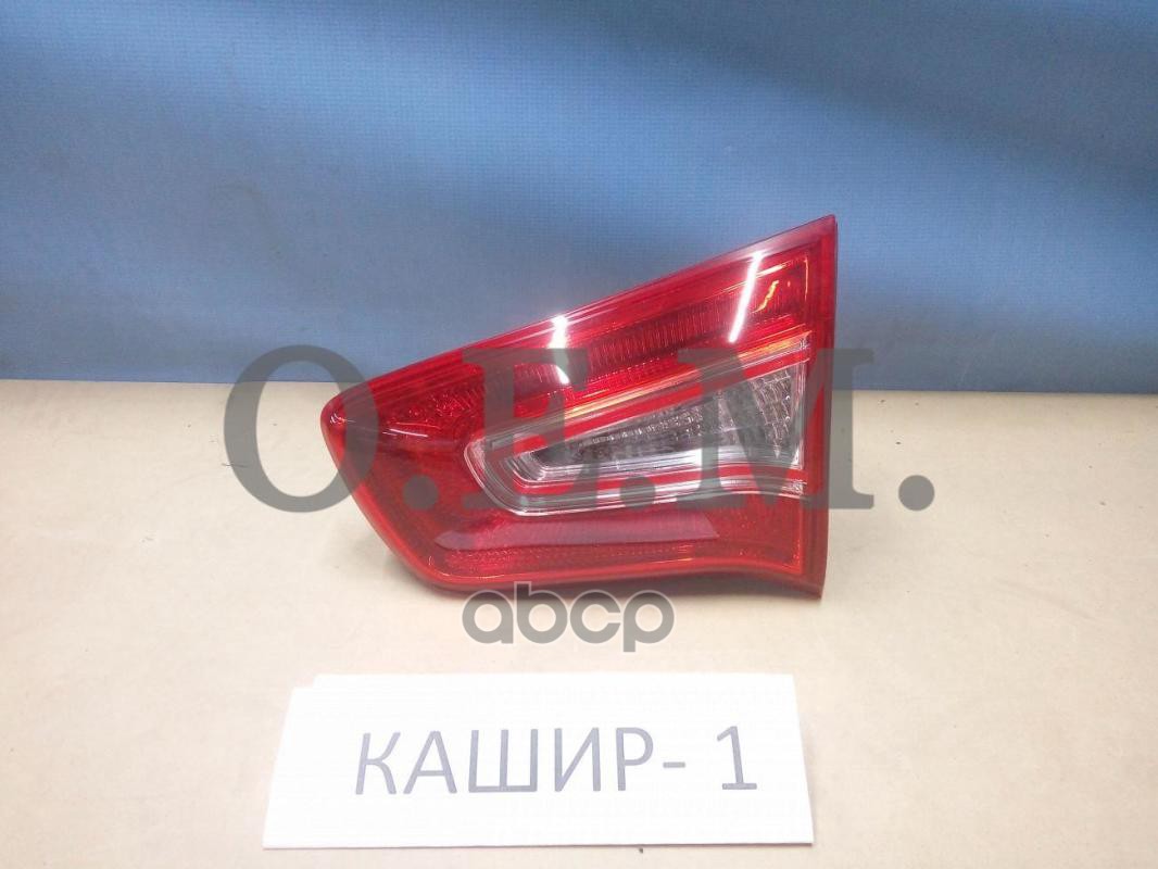 Фонарь правый внутренний Kia Sportage 3 SL 2010-2014 O.E.M. арт. OEM0194FONR