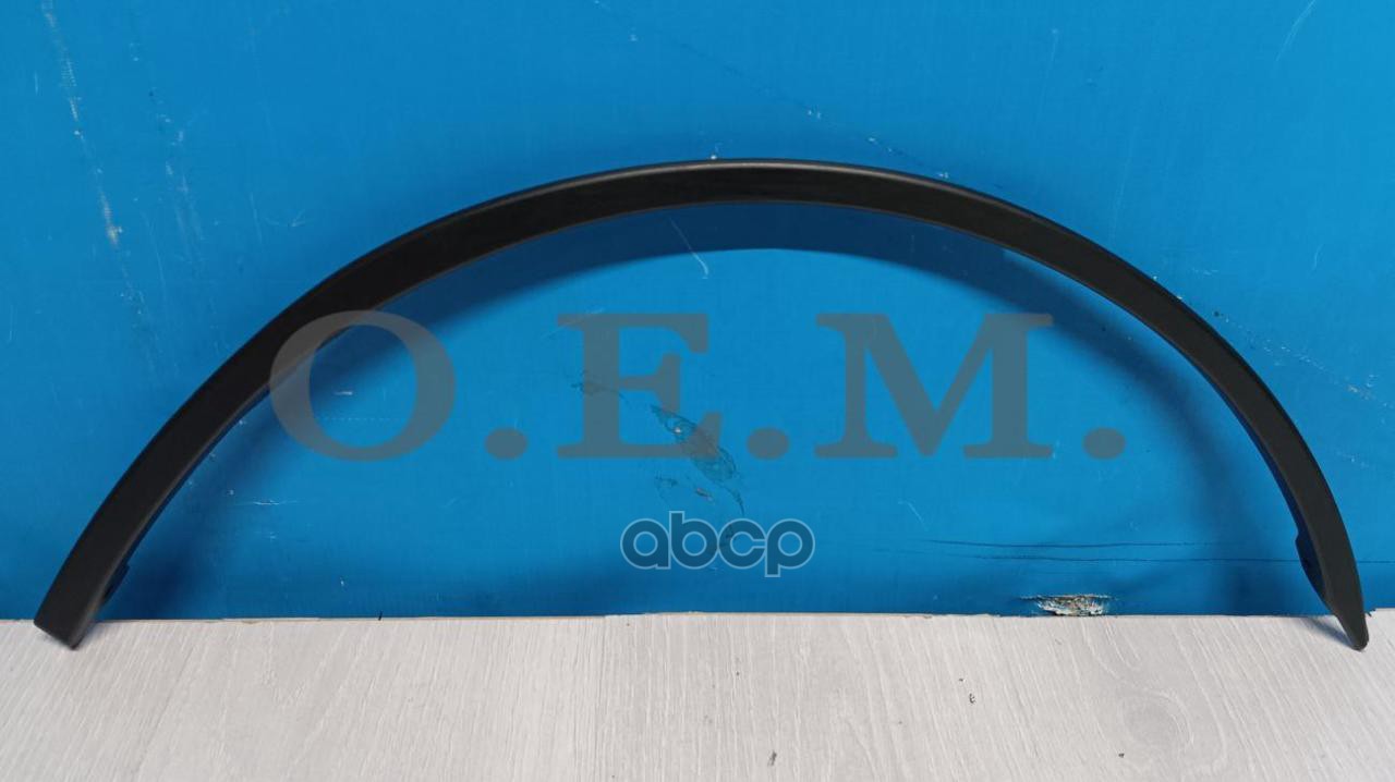 Накладка Крыла Переднего Правого Renault Logan 1 (2004-2014) O.E.M. арт. OEM2398R