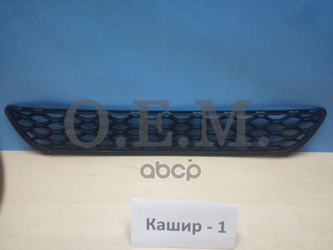 Решетка в бампер нижняя Kia Rio 2 JB 2009-2011 O.E.M. арт. OEM3660