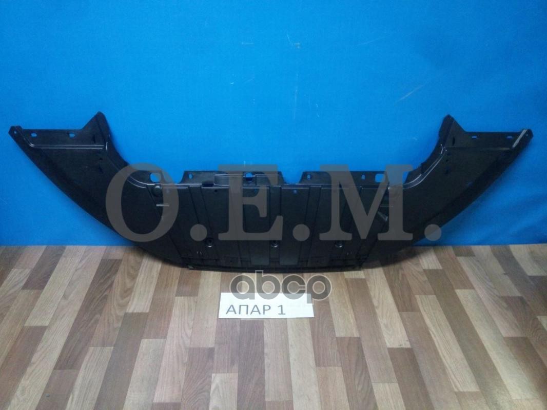 Защита под бампер передний Ford Focus 3 2015-нв O.E.M. арт. OEM3666