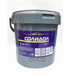 Смазка Солидол Жировой, Для Узлов Трения, Качения И Скольжения, Водостойкая, Антифрикционная, Эксплуатационно-Консервационная...