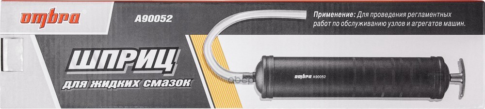 Шприц Для Откачки Масла 500 Мл. OMBRA арт. A90052