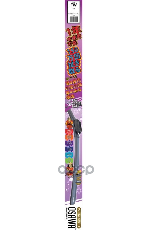 Щетка Стеклоочистителя Бескаркасная Osawa 600 Мм Fw60 OSAWA арт. FW60