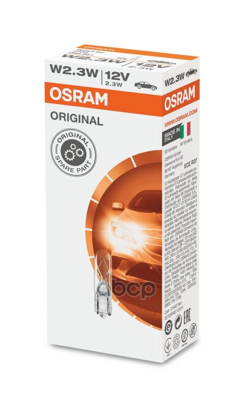 Лампа W2,3W 12V 2,3W W2x4.6d ORIGINAL LINE качество оригинальной з/ч (ОЕМ) 1 шт Osram арт. 2723