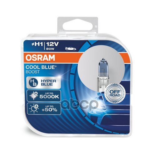 Лампа галогеновая головного света H1 P14.5s 5000K Cool blue Boost 12V 55W Блистер 2 шт Osram арт. 62150CBBHCB