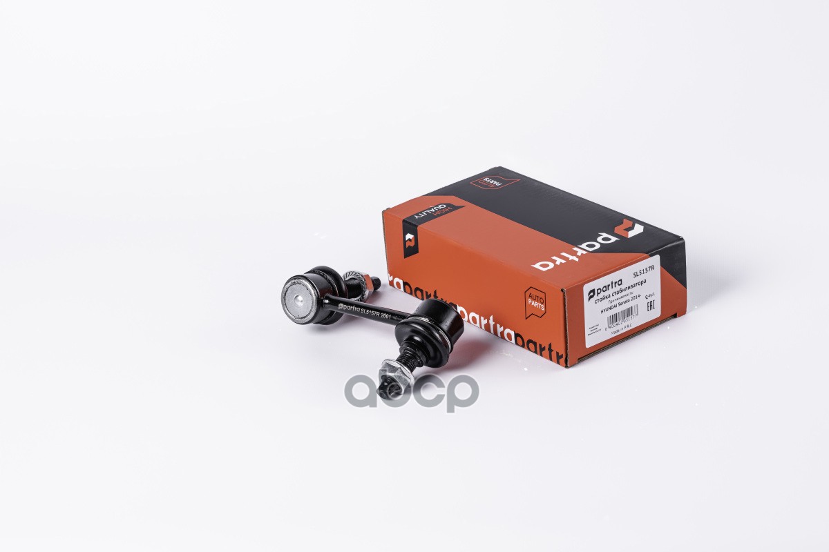 Стойка Стабилизатора | Зад Прав | PARTRA арт. SL5157R
