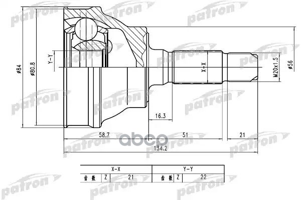 Шрус Наружный 21X56x22 Peugeot 205 -98 PATRON арт. PCV1788