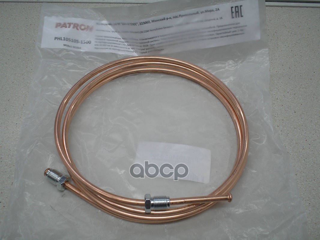Трубка тормозная медная UNIVERSAL (медь) PATRON PHL105105-1500 PATRON арт. PHL105105-1500