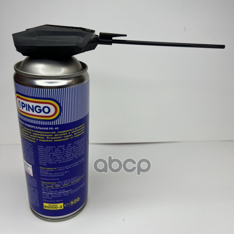 РЕ-40 Смазка универсальная, аэрозольный баллон со смарт-распылителем PINGO арт. 85050-2