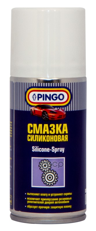 Силиконовая смазка // аэрозоль 150 мл PINGO арт. 85060-0