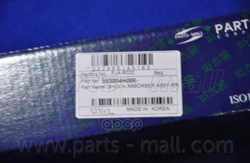 Амортизатор HYUNDAI GRAND STAREX(TQ) PMC 553004H100 553004H000 Parts-Mall арт. pja-r020