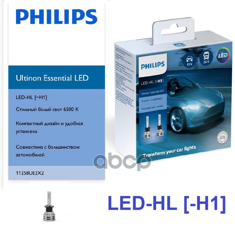 Комплект Ламп Светодиодных H1 Led Ultinon Essential 6500K Philips арт. 11258UE2X2