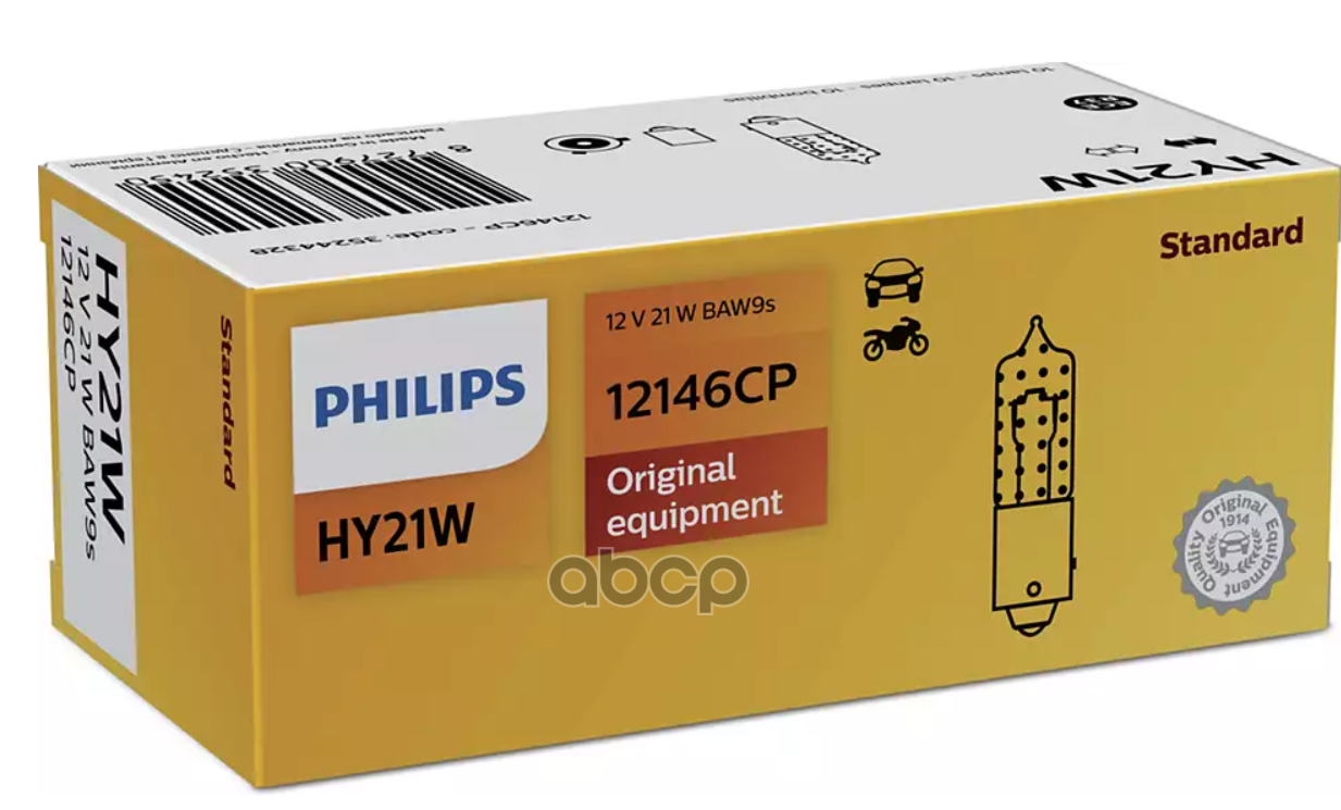 Лампа галогеновая сигнальная HY21W BAW9s Vision 12V 21W Картон 10 шт (цена за штуку) Philips арт. 12146CP