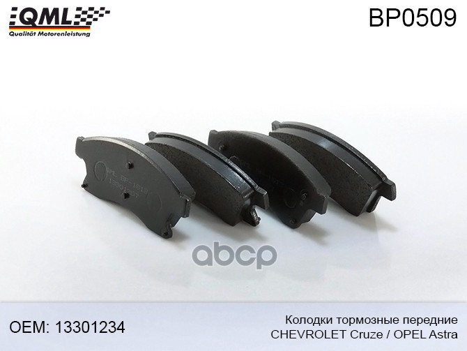 Колодки Тормозные Передние Qml Bp-0509 QML арт. BP-0509