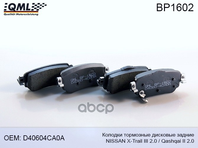 Колодки Тормозные Дисковые Задние Qml Bp1602 QML арт. BP1602