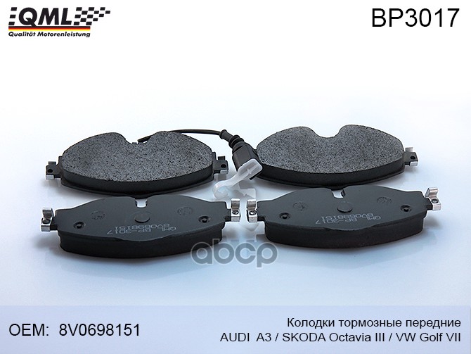 Колодки Тормозные Передние Для Skoda Octavia А7 QML арт. BP3017