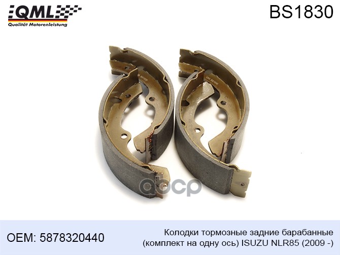 Колодки Тормозные Задние Барабанные (Комплект На Одну Ось) Isuzu Nlr85 (2009 -) 5878320440 Qml Bs1830 QML арт. BS1830