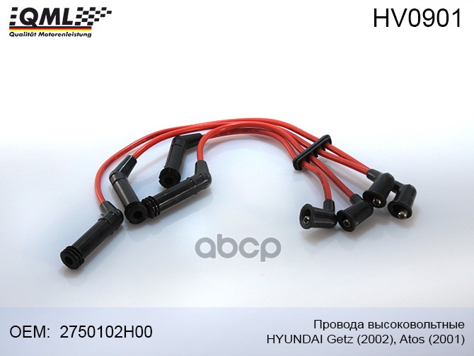 Провода Высовольтные Комплект 27501-02H00 Hv0901 QML арт. HV0901