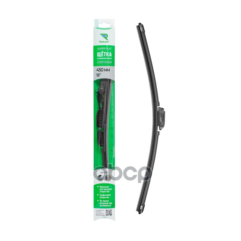 Щетка Стеклоочистителя Мультиадаптерная 18/450Mm Super Flat+ REKZIT арт. 91345