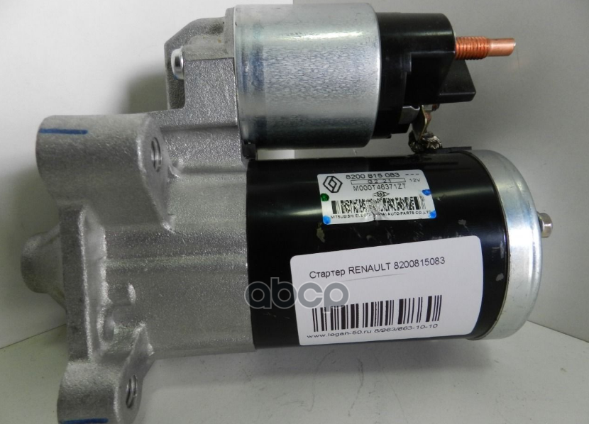 Стартер Renault Duster RENAULT арт. 8200815083