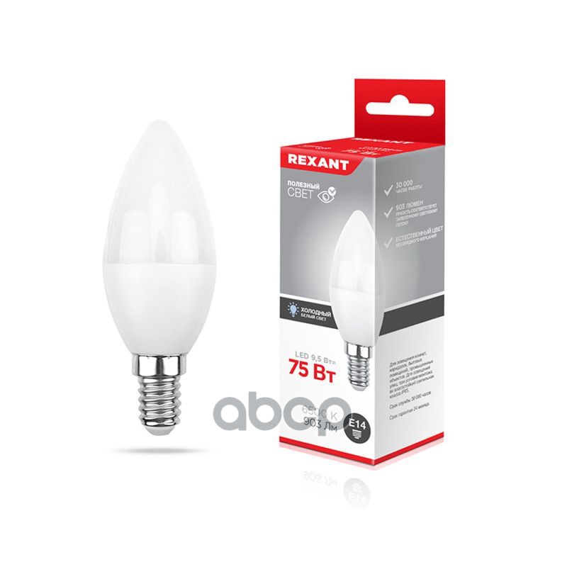 Лампа Светодиодная 220V Cn 9,5W E14 6500K Rexant Свеча 1 Шт. Картон 604-203 REXANT арт. 604-203