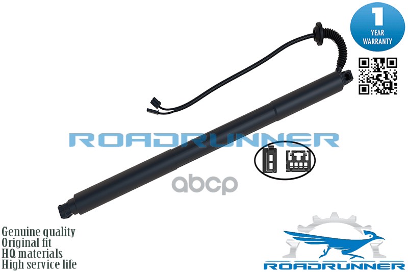 Амортизатор двери багажника электрический RR-84227758 ROADRUNNER арт. RR-84227758