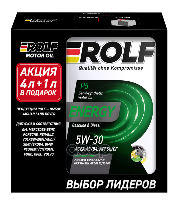 ROLF Масло моторное синтетическое Energy 5W30 SL/CF, A3/B4 (металл) 4+1л