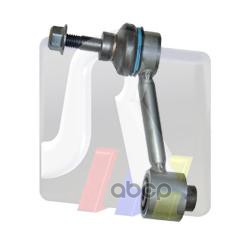 Тяга стабилизатора L=R AUDI/Skoda Octavia/GOLF/PASSAT RTS 97-05348 RTS арт. 97-05348
