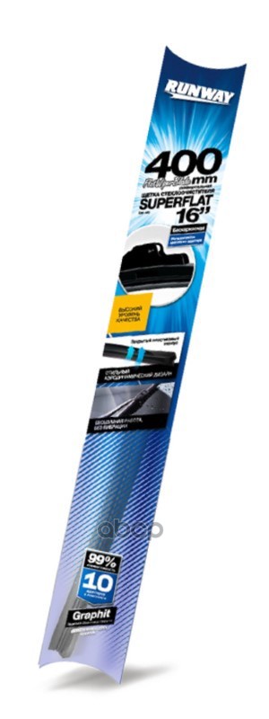 Щетка стеклоочистителя 400мм (16) бескаркасная универсальная SUPERFLAT RUNWAY арт. rw-16u