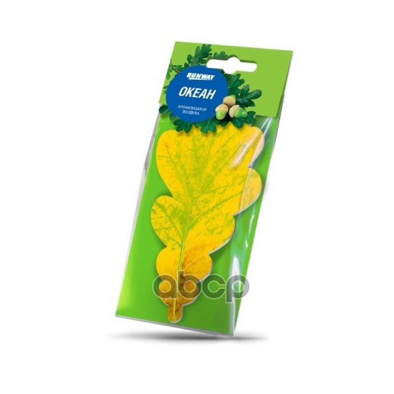 Ароматизатор Воздуха Листик Океан RUNWAY арт. rw6055