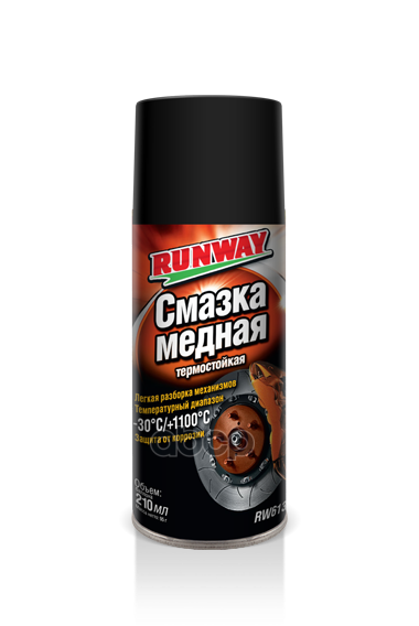 Смазка медная термостойкая 210 мл аэрозоль RUNWAY RW6136 RUNWAY арт. RW6136