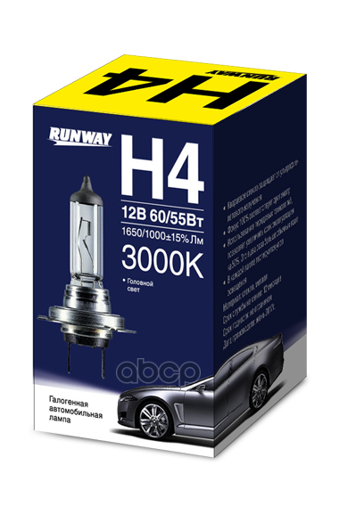 Галогенная Автомобильная Лампа H4 12В 60/55Вт RUNWAY арт. rw-h4