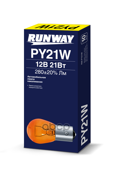Лампа Накаливания Py21w 12В 21Вт (Желтая) RUNWAY арт. rw-py21w