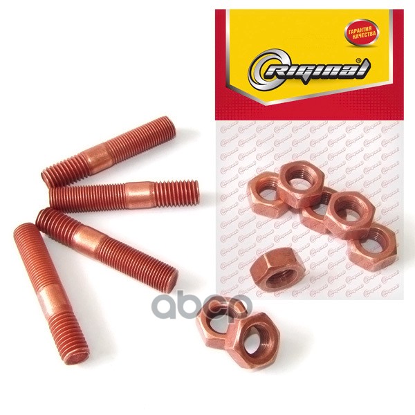 Рк Приемной Трубы ( Кт. 4 Шпильки 8 Гаек) Для А/М Г-3302 Riginal Riginal арт. RG250779291771