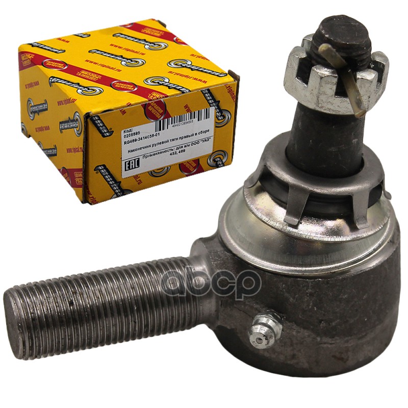 Наконечник Рулевой Правый Уаз-452, 469 Riginal Riginal арт. RG469341405601