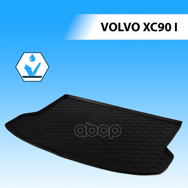 Коврик багажника  RIVAL  для Volvo XC90 2002-2014 Rival арт. 15901002
