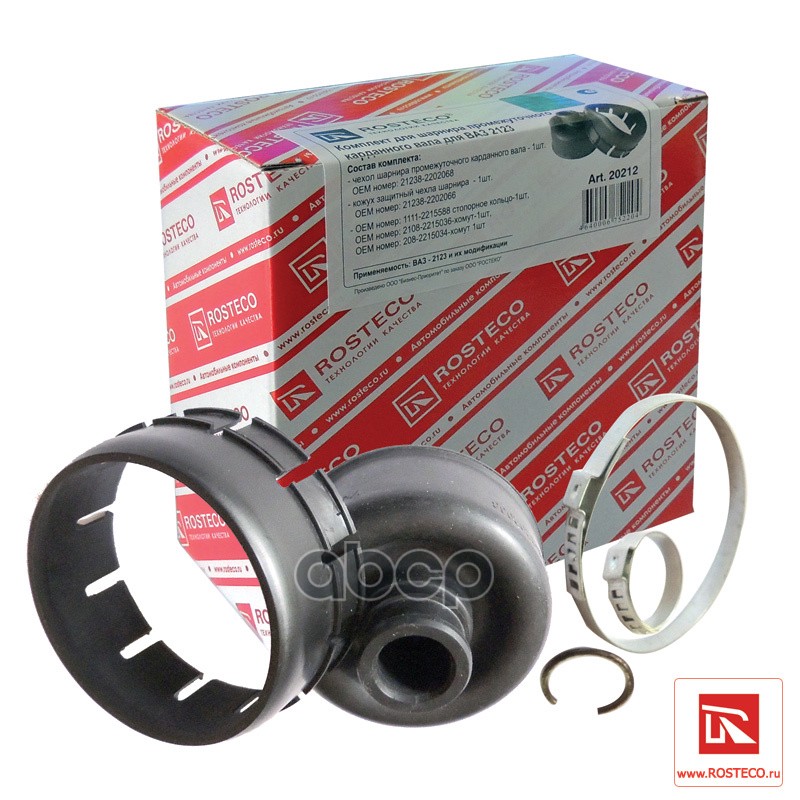 Чехол Вала Карданного Ваз-2123 Промежуточного (К-Т 5 Шт.) 20212 Rosteco арт. 20212