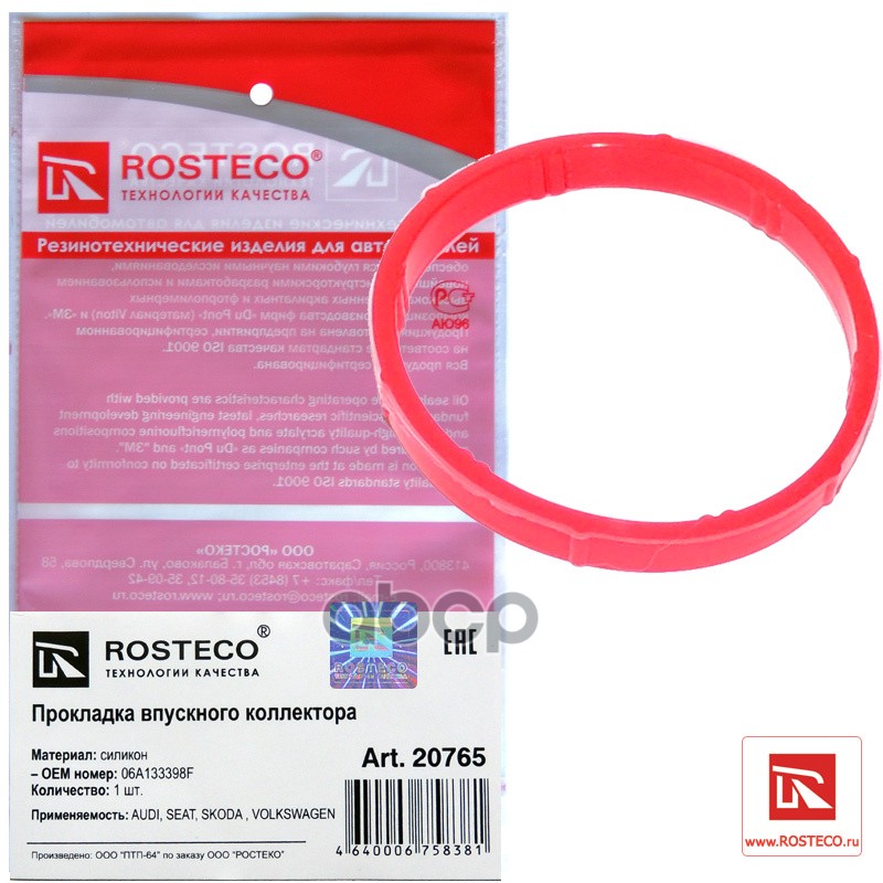 Прокладка Впускного Коллектора Vag Силикон Rosteco арт. 20765