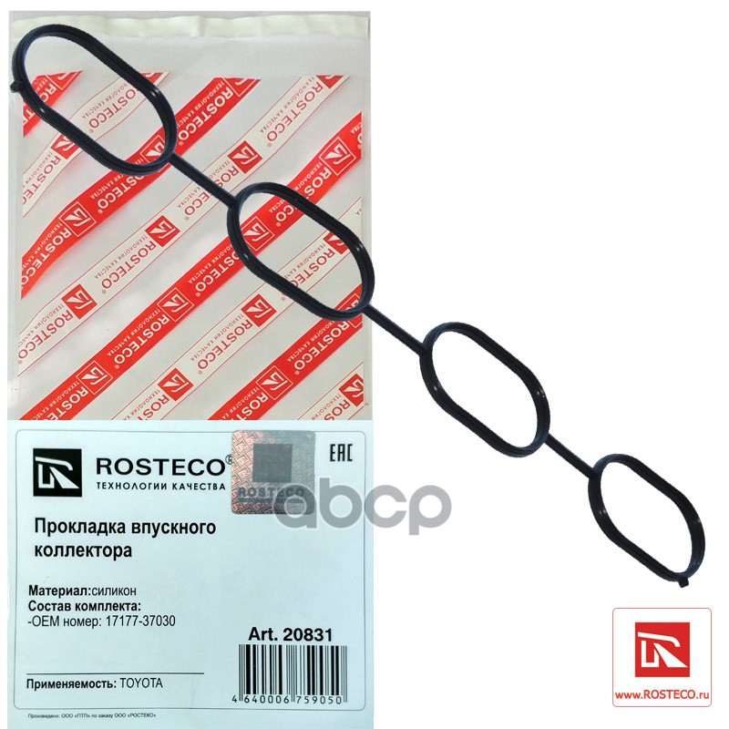 Прокладка Впускного Коллектора Toyota Auris, Corolla Силикон Rosteco арт. 20831