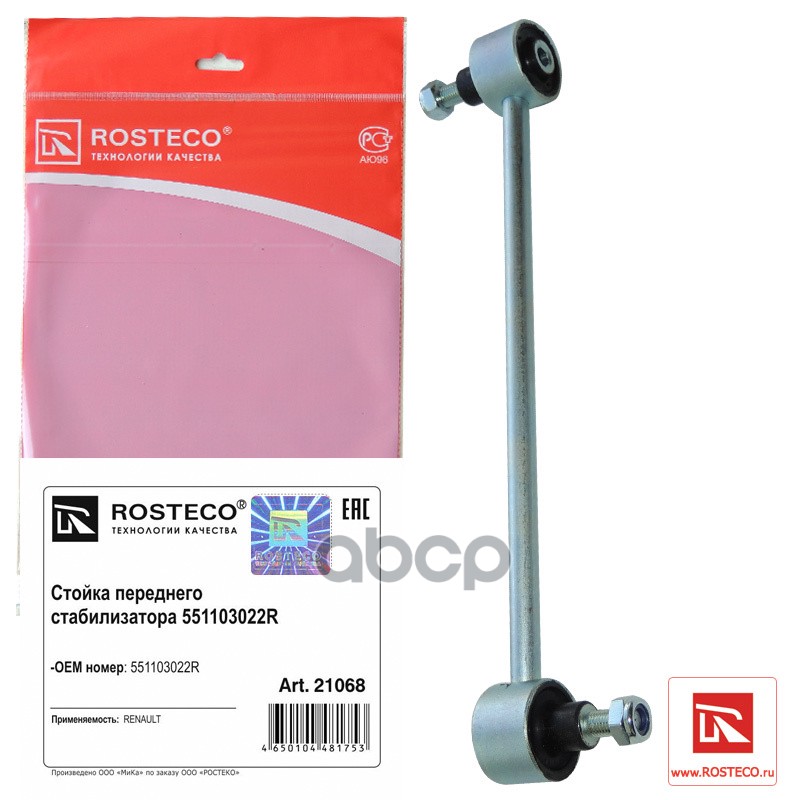 Стойка Стабилизатора Переднего Rosteco 21068 Rosteco арт. 21068